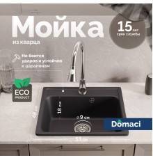 Мойка кухонная Domaci Савона QB 530 уголь