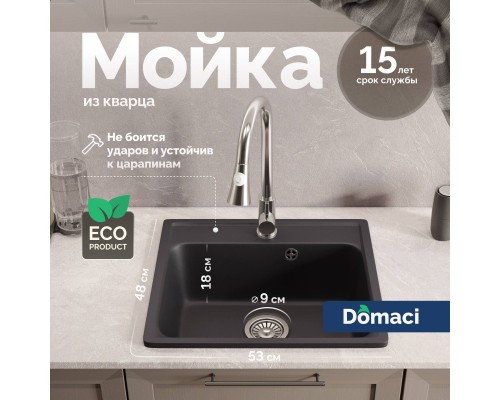 Мойка кухонная Domaci Савона QB 530 уголь