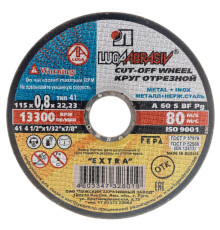 Круг отрезной Луга по металлу Ф115х0,8х22