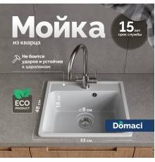 Мойка кухонная Domaci Савона QB 530 платина