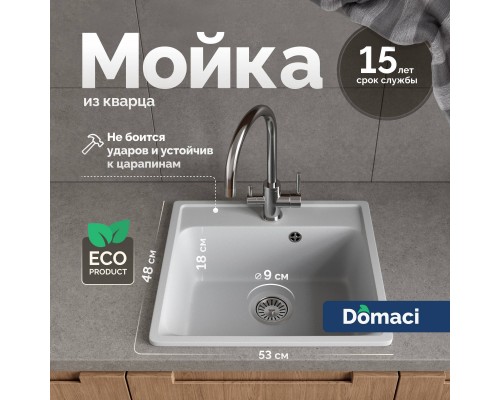 Мойка кухонная Domaci Савона QB 530 платина