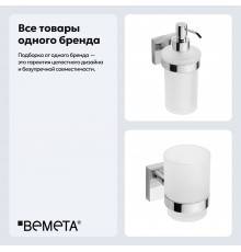 Набор Стакан Bemeta Beta 132110012 + Дозатор 132109017