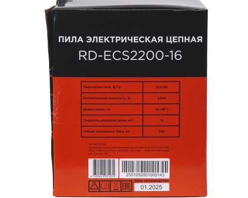Пила цепная электрическая REDVERG RD-ECS2200-16