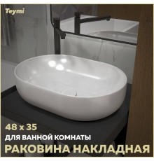 Раковина накладная Teymi Solli 48 artceramic, белая T50208