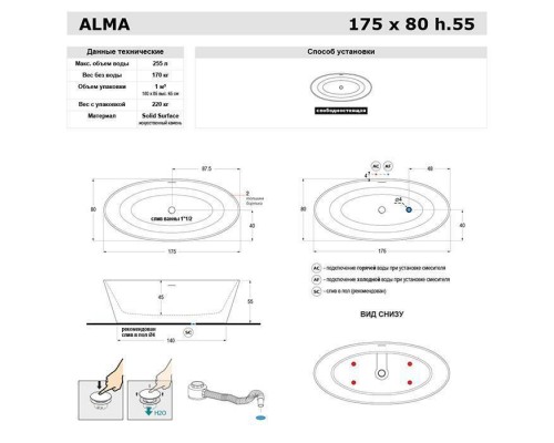 Gruppo Treesse Alma Ванна отдельностоящая 175х80х55 см, с сливом-переливом и сифоном, Solid Surface, цвет: белый матовый . V015BO Gruppo Treesse Alma Ванна отдельностоящая 175х80х55 см, с сливом-переливом и сифоном, Solid Surface, цвет: белый матовый . V015BO