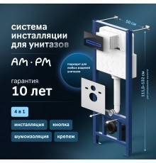 Система инсталляции для унитазов AM.PM Pro I012704.50A38 с сенсорной кнопкой смыва