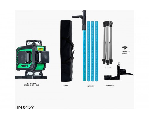 Комплект лазерный уровень INSTRUMAX greenliner 4-360 + штатив-штанга элевационный lp-300 в комплекте