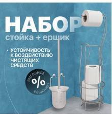 Набор DIWO Смоленск П14804 + ПК14801 хром