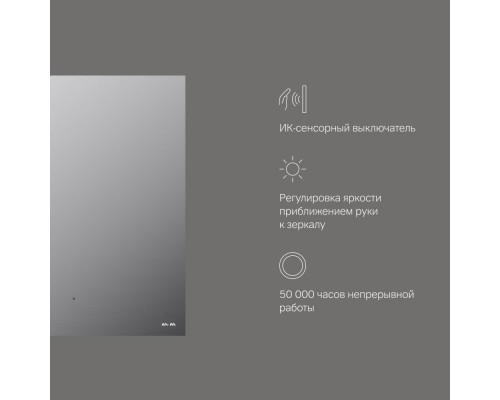 M85MOX10601S Зеркало с интерьерной Led подсветкой, ИК-сенсором, 60 см M85MOX10601S Зеркало с интерьерной Led подсветкой, ИК-сенсором, 60 см