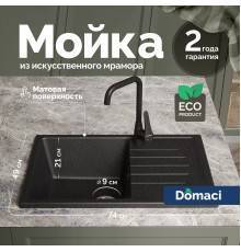 Мойка кухонная Domaci Болонья М-16-002 черная + Жидкое мыло Grass Milana