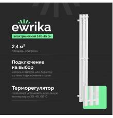 Полотенцесушитель электрический EWRIKA Пенелопа P3 140, белый