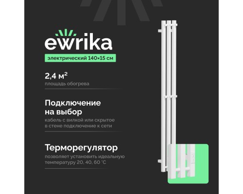 Полотенцесушитель электрический EWRIKA Пенелопа P3 140, белый Полотенцесушитель электрический EWRIKA Пенелопа P3 140, белый