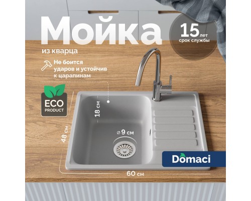 Мойка кухонная Domaci Савона QB 600 платина