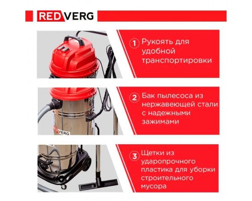Пылесос REDVERG RD-VC2400-70S Пылесос REDVERG RD-VC2400-70S
