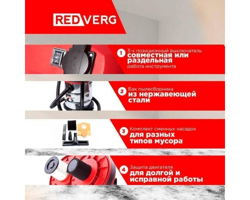 Пылесос REDVERG RD-VC1200S-25S Пылесос REDVERG RD-VC1200S-25S