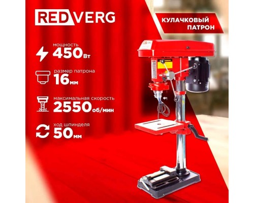Станок сверлильный REDVERG RD-DPT12/450 Станок сверлильный REDVERG RD-DPT12/450