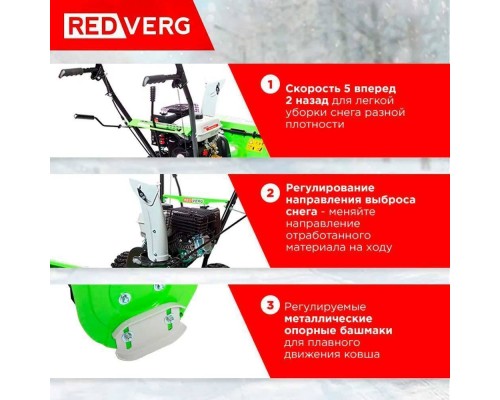 Снегоуборщик REDVERG RD-SB56/7W Снегоуборщик REDVERG RD-SB56/7W