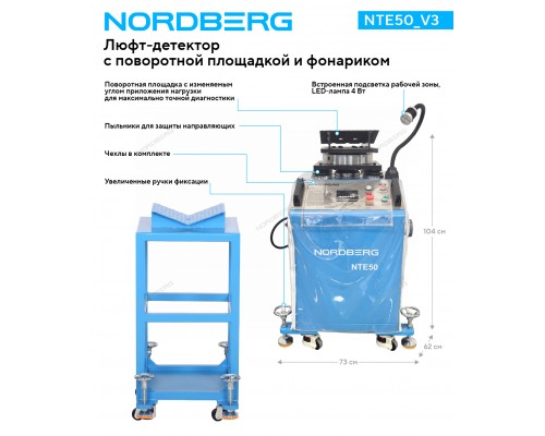 Люфт-детектор для диагностики подвески с поворотной площадкой и фонариком NORDBERG NTE50_V3