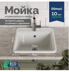 Мойка кухонная Domaci Римини DG К-650 белая