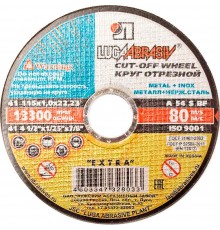 Круг отрезной Луга по металлу Ф115х1,0х22,2
