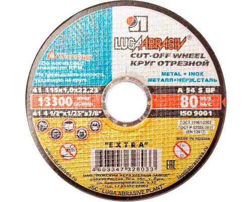 Круг отрезной Луга по металлу Ф115х1,0х22,2