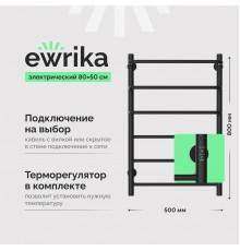 Полотенцесушитель электрический EWRIKA Сафо П 80х50, черный
