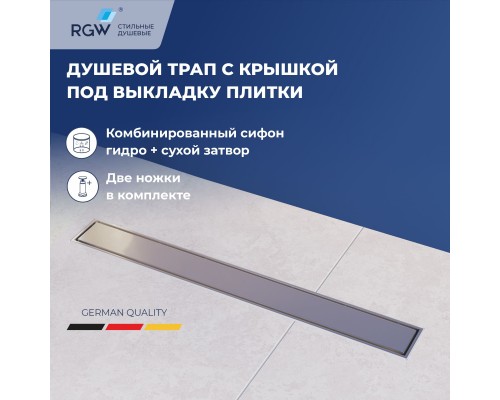 Душевой трап RGW SDR-34 Душевой трап RGW SDR-34