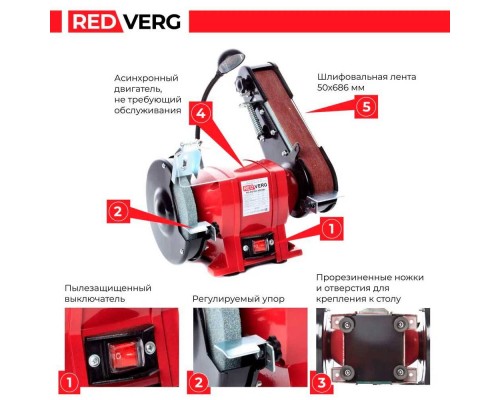 Станок заточной со шлифовальной лентой REDVERG RD-BG150-300SBL Станок заточной со шлифовальной лентой REDVERG RD-BG150-300SBL