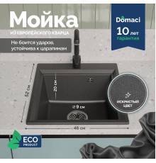Мойка кухонная Domaci Римини DG 45-51-501 антрацит