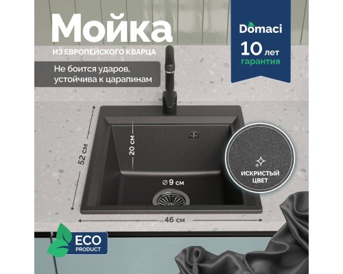 Мойка кухонная Domaci Римини DG 45-51-501 антрацит