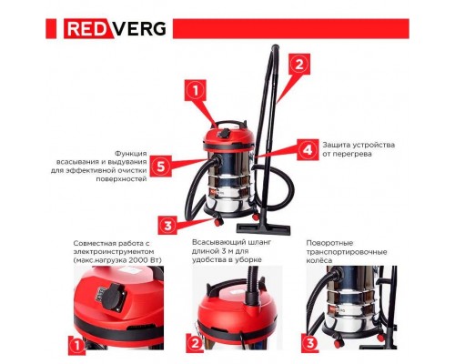 Пылесос REDVERG RD-VC1200S-30S Пылесос REDVERG RD-VC1200S-30S