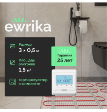 Комплект теплого пола EWRIKA MAT EWR 150-1,5 с терморегулятором ТЕП51Б белым, электронным