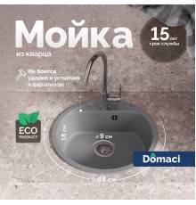 Мойка кухонная Domaci Савона QB 480 грей