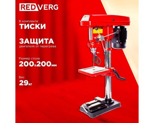 Станок сверлильный REDVERG RD-DPT12/450 Станок сверлильный REDVERG RD-DPT12/450