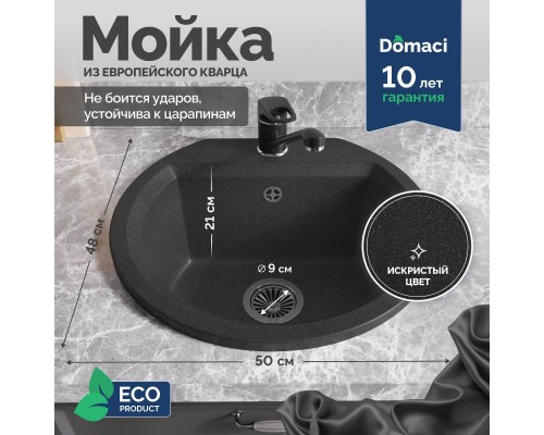 Мойка кухонная Domaci Римини DGD 51-405 черная
