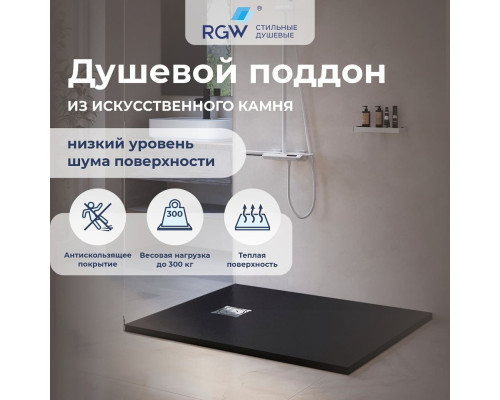 Душевой поддон прямоугольный RGW ST-G  800x1500