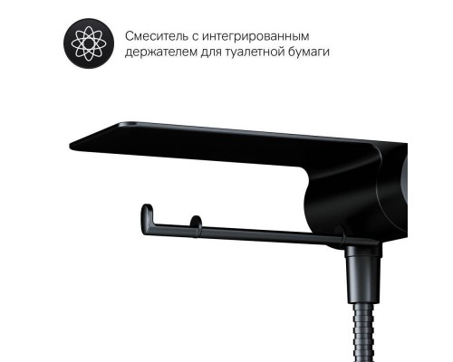 F0202622 Смеситель, монтируемый в стену с гигиеническим душем и полкой F0202622 Смеситель, монтируемый в стену с гигиеническим душем и полкой
