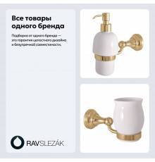 Набор Стакан Rav Slezak Morava MKA0201Z золото + Дозатор MKA0303Z золото