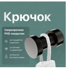 Крючок DEKOR BANYO Alina Black A40 408 14