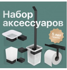 Набор Мыльница DEKOR BANYO SS 304 Black SS304 005 04 + Стакан SS304 006 04 + Ершик SS304 6009 04 + Держатель черный, с полкой для телефона