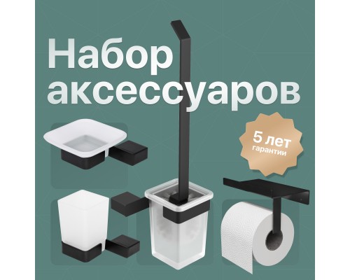 Набор Мыльница DEKOR BANYO SS 304 Black SS304 005 04 + Стакан SS304 006 04 + Ершик SS304 6009 04 + Держатель черный, с полкой для телефона