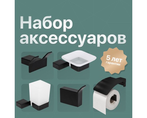 Набор Мыльница DEKOR BANYO SS 304 Black SS304 005 04 + Стакан SS304 006 04 + Держатель SS304 007 01 04 + Крючок SS304 008 04 + Крючок SS304 008 14