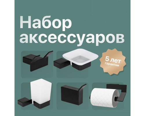 Набор Мыльница DEKOR BANYO SS 304 Black SS304 005 04 + Стакан SS304 006 04 + Держатель SS304 007 04 + Крючок SS304 008 04 + Крючок SS304 008 14