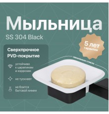 Мыльница DEKOR BANYO SS 304 Black SS304 005 04