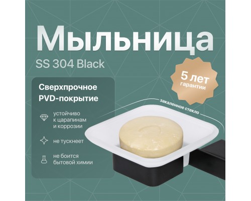 Мыльница DEKOR BANYO SS 304 Black SS304 005 04