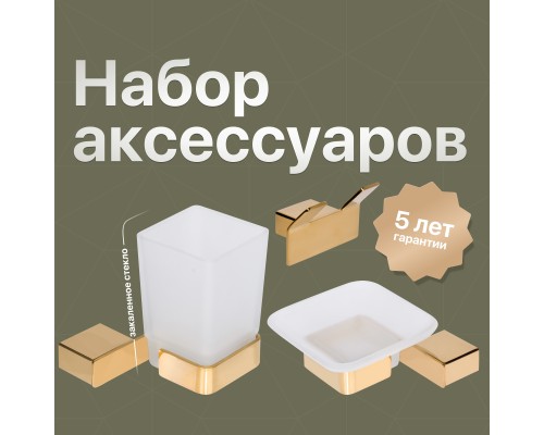 Комплект DEKOR BANYO SS 304 Gold SS304 008 12 + SS304 005 02 + SS304 006 02