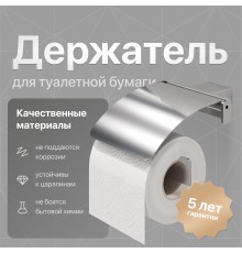 Держатель туалетной бумаги DEKOR BANYO SS 304 SS304 007 10