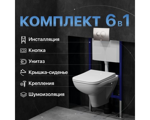 Комплект Унитаз подвесной DIWO Сочи 7508N003-0079 безободковый + Крышка Yakut 0344 с микролифтом + Инсталляция 4501 + Кнопка 7311 хром матовый