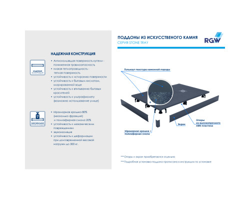 Душевой поддон прямоугольный RGW ST-G  800x1500
