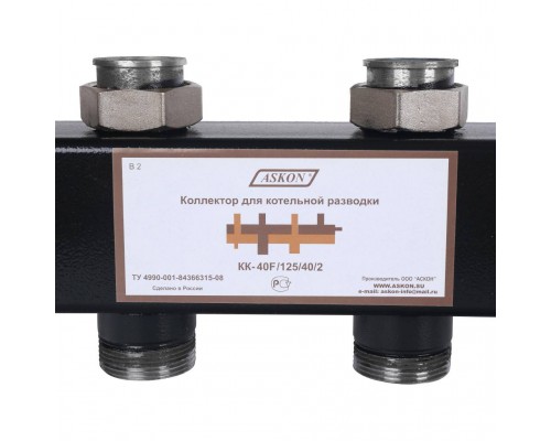Коллектор Askon КК-40F/125/40/2 (40F/125/40/2)